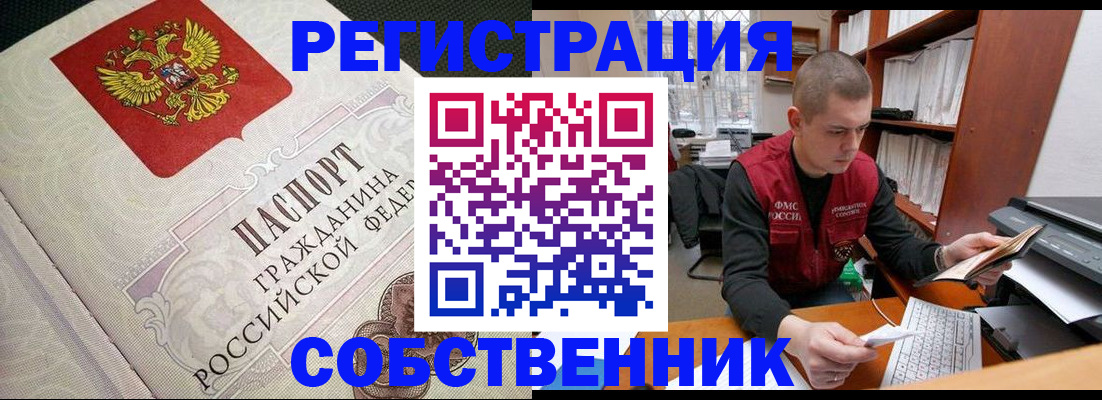 временная регистрация адрес в Лесосибирске